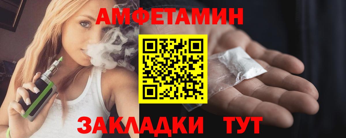 Amphetamine Розовый Нальчик