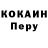 Cocaine Колумбийский Pauline_krap