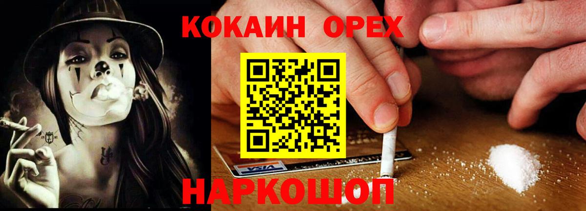 Cocaine  Кокаин Эквадор  Нальчик  Вход с VPN  Cocaine 98% 