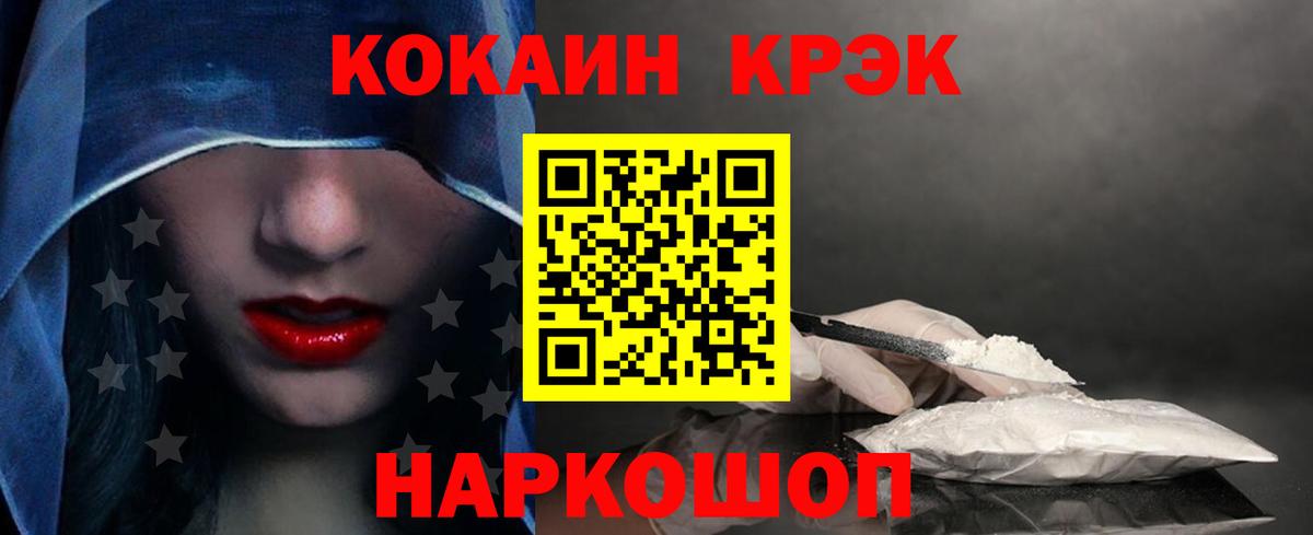 COCAIN 99% Нальчик