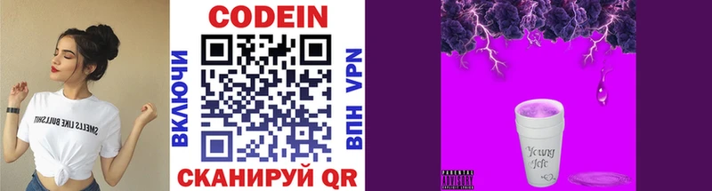 Кодеин напиток Lean (лин)  купить наркотики цена  Нальчик 
