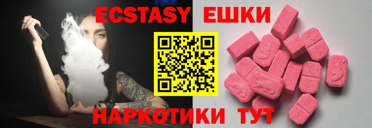 Ecstasy VHQ Нальчик