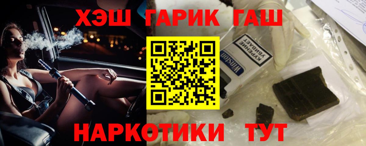 ГАШ индика сатива Нальчик