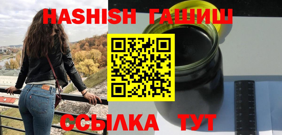 ГАШ 40% ТГК  ГАШ Cannabis  купить закладку  Нальчик  Вход с VPN  Гашиш 