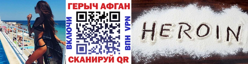 ГЕРОИН афганец  дарк нет состав  Нальчик 