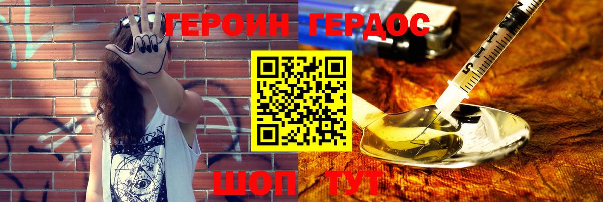 Героин герыч Нальчик