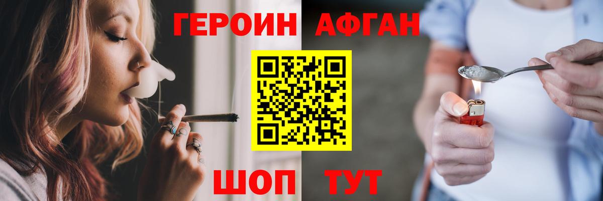 Нальчик  Героин VHQ  Вход с VPN 