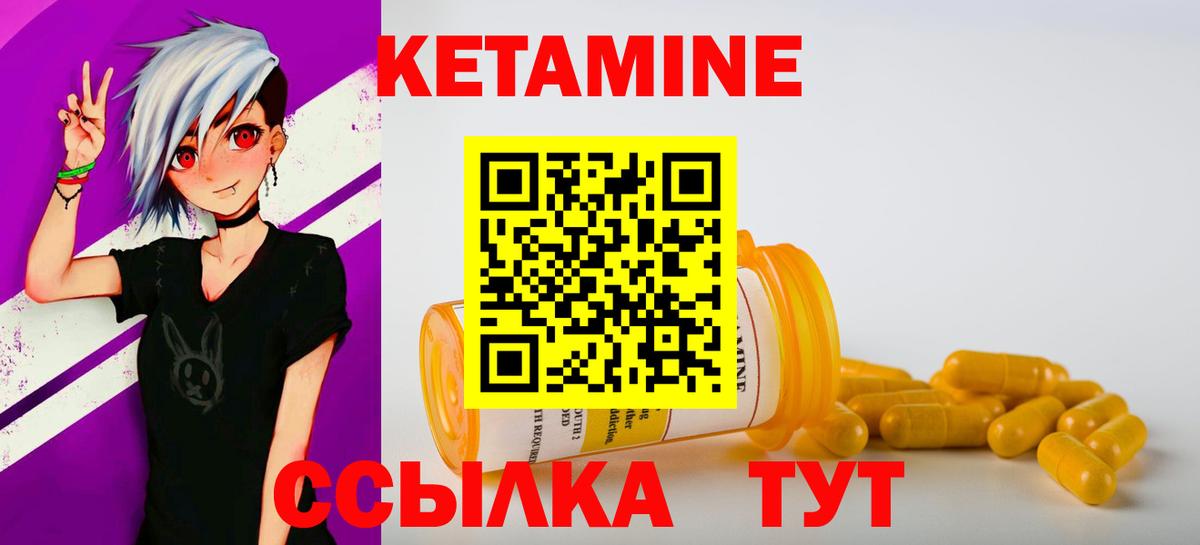 КЕТАМИН VHQ  Кетамин VHQ  Нальчик  Вход с VPN 