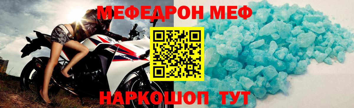 Нальчик  Меф мяу мяу  Мефедрон mephedrone  МЕФ  МЕФ  Вход с VPN 
