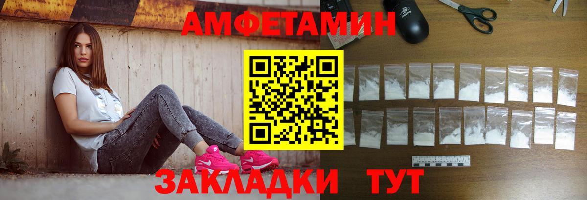 Первитин Декстрометамфетамин 99.9%  Вход с VPN  Первитин  Нальчик 
