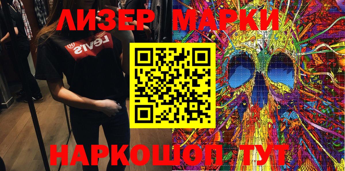 Марки NBOMe 1,8мг Нальчик