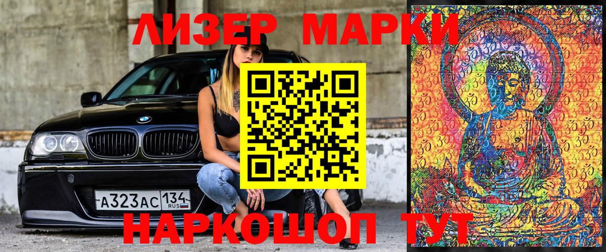 Нальчик  Марки N-bome 1500мкг  Вход с VPN 