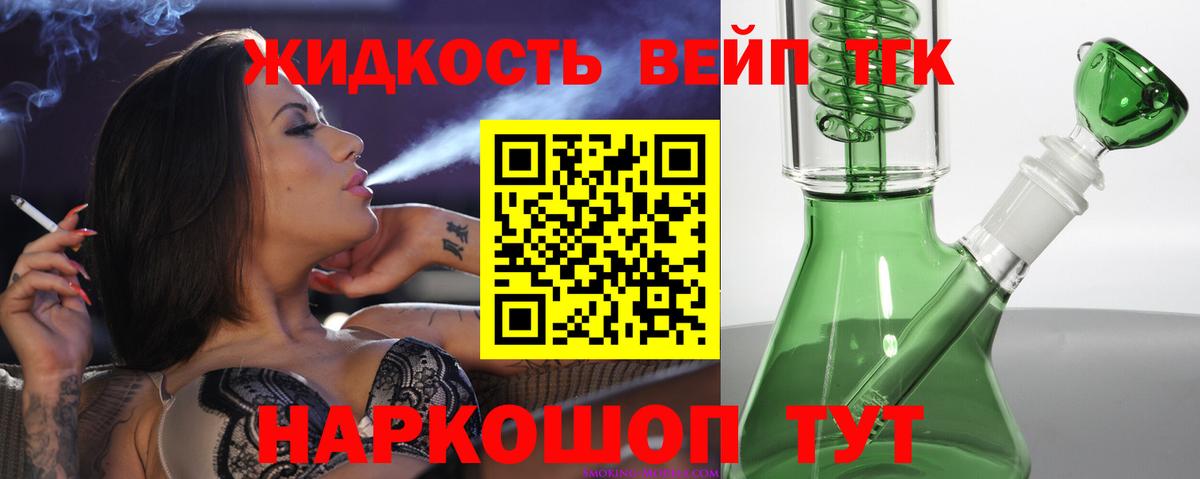 Дистиллят ТГК THC oil Нальчик