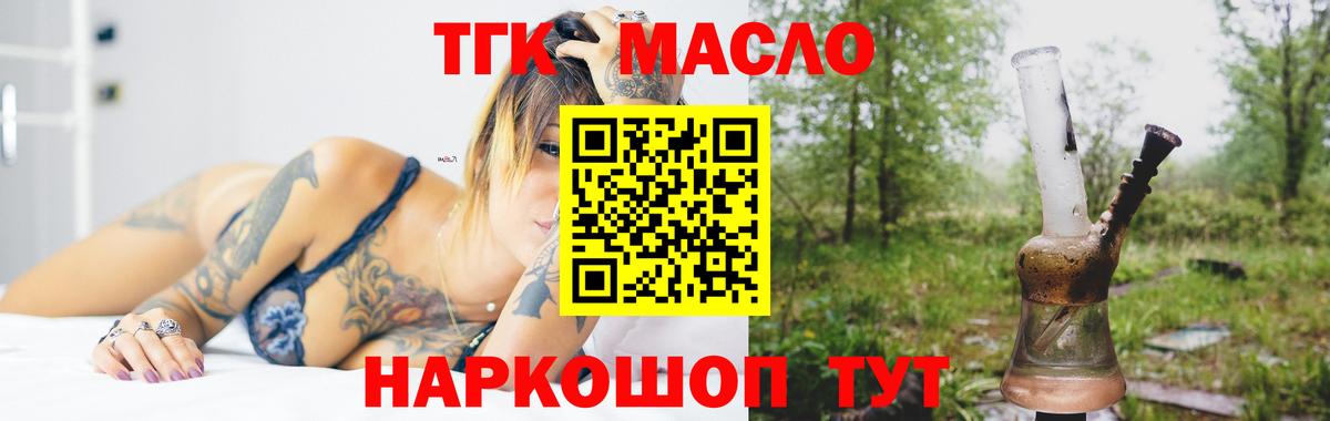 ТГК жижа  Вход с VPN  Нальчик 